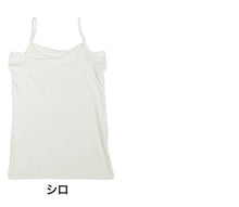 画像をギャラリービューアに読み込む, 汗取り キャミソール インナー 冷感 汗対策 M~LL (脇パッド 脇汗 汗ジミ 紫外線対策 uv 日焼け対策 UVカット 素肌ドライ 汗取りパッド付 クール 速乾 レディース 肌着 キャミ) (在庫限り)