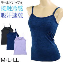 画像をギャラリービューアに読み込む, カップ付キャミソール キャミソール カップ付き M~LL (カップ付きインナー 速乾 すぐ乾く ドライ おしゃれ レディース 下着 肌着 インナー 婦人 キャミ) (在庫限り)