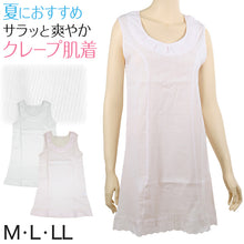 画像をギャラリービューアに読み込む, クレープ肌着 レディース インナー スリップ ペチコート ワンピース ロング タンクトップ M~LL (インナータンクトップ 下着 シミーズ シュミーズ 綿100% コットン 夏 婦人 丸型スリップ) (在庫限り)