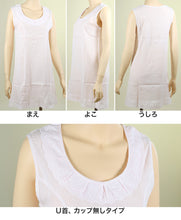 画像をギャラリービューアに読み込む, クレープ肌着 レディース インナー スリップ ペチコート ワンピース ロング タンクトップ M~LL (インナータンクトップ 下着 シミーズ シュミーズ 綿100% コットン 夏 婦人 丸型スリップ) (在庫限り)