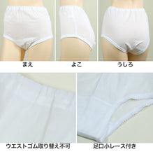 画像をギャラリービューアに読み込む, ショーツ レディース サラサラ 夏 綿 インナー 2枚組 M~LL 婦人 下着 クレープ生地 コットン 涼しい セット 2P (在庫限り)