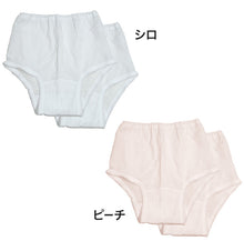 画像をギャラリービューアに読み込む, ショーツ レディース サラサラ 夏 綿 インナー 2枚組 M~LL 婦人 下着 クレープ生地 コットン 涼しい セット 2P (在庫限り)