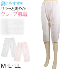 画像をギャラリービューアに読み込む, ズボン下 レディース クレープ 肌着 綿100% 下着 ステテコ 夏 7分丈 ボトム ひざ下 M~LL 婦人 ボトムス インナー 涼しい 綿 コットン 汗取り 汗染み 対策 ペチコート 汗対策 パンツ ロング ペチパンツ (在庫限り)