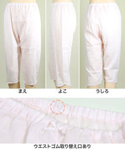 画像をギャラリービューアに読み込む, ズボン下 レディース クレープ 肌着 綿100% 下着 ステテコ 夏 7分丈 ボトム ひざ下 M~LL 婦人 ボトムス インナー 涼しい 綿 コットン 汗取り 汗染み 対策 ペチコート 汗対策 パンツ ロング ペチパンツ (在庫限り)