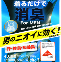 画像をギャラリービューアに読み込む, メンズ インナー 消臭 肌着 半袖 消臭インナー 半袖シャツ 丸首 加齢臭 体臭 M~LL (黒 白 下着 汗 臭い 紳士肌着 男 アンダーウェア 半袖丸首シャツ クルーネック) (在庫限り)