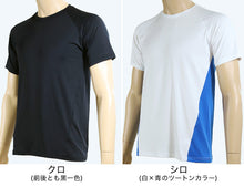 画像をギャラリービューアに読み込む, メンズ インナー 消臭 肌着 半袖 消臭インナー 半袖シャツ 丸首 加齢臭 体臭 M~LL (黒 白 下着 汗 臭い 紳士肌着 男 アンダーウェア 半袖丸首シャツ クルーネック) (在庫限り)