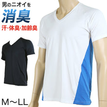 画像をギャラリービューアに読み込む, メンズ インナー 消臭 肌着 半袖 消臭インナー 半袖シャツ vネック 加齢臭 体臭 M~LL (v首 下着 汗 臭い 紳士肌着 男 アンダーウェア 半袖V首シャツ) (在庫限り)
