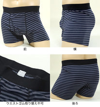 画像をギャラリービューアに読み込む, 尿漏れパンツ メンズ 失禁パンツ 尿漏れ 軽失禁 男性用 30cc対応 ちょい漏れ ボクサーブリーフ M~LL 紳士 ボクサーパンツ 排尿後尿滴下 防水布 綿混