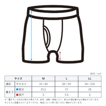 画像をギャラリービューアに読み込む, 尿漏れパンツ メンズ 失禁パンツ 尿漏れ 軽失禁 男性用 30cc対応 ちょい漏れ ボクサーブリーフ M~LL 紳士 ボクサーパンツ 排尿後尿滴下 防水布 綿混