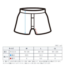 画像をギャラリービューアに読み込む, 尿漏れパンツ メンズ トランクス 尿漏れ 失禁パンツ 失禁 軽失禁 男性用 30cc対応 ちょい漏れ M~LL 紳士 ニットトランクス 排尿後尿滴下 防水布 綿混