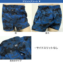 画像をギャラリービューアに読み込む, 尿漏れパンツ 男性用 ちょい漏れ トランクス 尿漏れ メンズ 失禁パンツ 軽失禁 布帛 M~LL 失禁 紳士 布帛トランクス 排尿後尿滴下 総柄 綿混