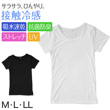 画像をギャラリービューアに読み込む, 肌着 フレンチ袖 インナー 半袖 レディース 婦人 接触冷感 M~LL (アンダーウェア 速乾 UV対策 紫外線対策 防臭 黒 白 下着 キュプラ混) (在庫限り)