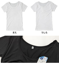 画像をギャラリービューアに読み込む, 肌着 フレンチ袖 インナー 半袖 レディース 婦人 接触冷感 M~LL (アンダーウェア 速乾 UV対策 紫外線対策 防臭 黒 白 下着 キュプラ混) (在庫限り)