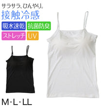 画像をギャラリービューアに読み込む, キャミソール レディース カップ付き 接触冷感 M~LL (カップ付きキャミソール カップ付 キャミ 婦人 カップ付きインナー 速乾 UV 防臭 黒 白 下着 肌着 インナー)