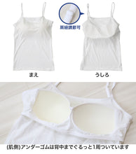 画像をギャラリービューアに読み込む, キャミソール レディース カップ付き 接触冷感 M~LL (カップ付きキャミソール カップ付 キャミ 婦人 カップ付きインナー 速乾 UV 防臭 黒 白 下着 肌着 インナー) (在庫限り)