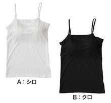 画像をギャラリービューアに読み込む, キャミソール レディース カップ付き 接触冷感 M~LL (カップ付きキャミソール カップ付 キャミ 婦人 カップ付きインナー 速乾 UV 防臭 黒 白 下着 肌着 インナー) (在庫限り)