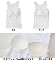 画像をギャラリービューアに読み込む, タンクトップ レディース カップ付き 接触冷感 M~LL (カップ付きタンクトップ カップ付 タンク 婦人 カップ付きインナー ノースリーブ 速乾 UV 防臭 黒 白 下着 肌着 インナー) (在庫限り)