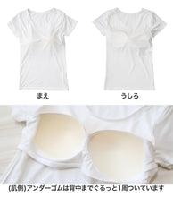 画像をギャラリービューアに読み込む, 肌着 フレンチ袖 インナー 半袖 レディース カップ付き 婦人 接触冷感 カップ付きインナー M~LL (アンダーウェア 速乾 UV対策 紫外線対策 防臭 黒 白 下着 キュプラ混) (在庫限り)