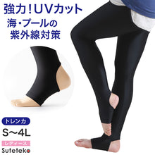 画像をギャラリービューアに読み込む, ラッシュガード トレンカ レディース UVカット ラッシュトレンカ 水着 S~4L スポーツ インナー 大きいサイズ 黒 体型カバー スイムトレンカ uvカット 紫外線対策