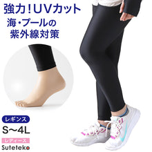 画像をギャラリービューアに読み込む, ラッシュガード レギンス レディース ラッシュレギンス 9分丈 S~4L 黒 uvカット スイムレギンス 水陸両用 水着 スポーツ インナー プール 大きいサイズ