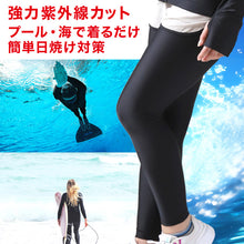 画像をギャラリービューアに読み込む, ラッシュガード レギンス レディース ラッシュレギンス 9分丈 S~4L 黒 uvカット スイムレギンス 水陸両用 水着 スポーツ インナー プール 大きいサイズ
