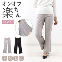 画像をギャラリービューアに読み込む, パンツ レディース フレア ボトムス ストレッチ 股上深め ハイウエスト 訳あり 春夏 秋 S~LL 女性 ズボン アウトレット 仕事 普段着 動きやすい (在庫限り)