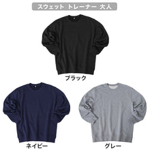 画像をギャラリービューアに読み込む, トレーナー 綿100% メンズ レディース 無地 長袖 スウェット 上のみ トップス S~4L アウター 男女兼用 長袖 大人 ルームウェア コットン M L LL 3L 大きいサイズ シンプル