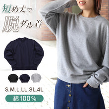 画像をギャラリービューアに読み込む, レディース スウェット トレーナー 綿100% 無地 長袖 トップス ショート丈 S~4L アウター 女性 大人 M L LL 3L 大きいサイズ シンプル パジャマ ルームウェア (在庫限り)