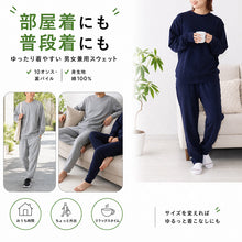 画像をギャラリービューアに読み込む, スウェットパンツ メンズ レディース 綿100% 無地 大人 S~4L 男女兼用 スウェット ボトム 長ズボン パジャマ 部屋着 アウター 大きいサイズ 裏パイル M L LL 3L