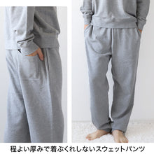画像をギャラリービューアに読み込む, スウェットパンツ メンズ レディース 綿100% 無地 大人 S~4L 男女兼用 スウェット ボトム 長ズボン パジャマ 部屋着 アウター 大きいサイズ 裏パイル M L LL 3L