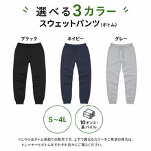 画像をギャラリービューアに読み込む, スウェットパンツ メンズ レディース 綿100% 無地 大人 S~4L 男女兼用 スウェット ボトム 長ズボン パジャマ 部屋着 アウター 大きいサイズ 裏パイル M L LL 3L