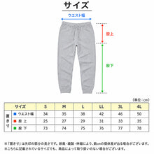 画像をギャラリービューアに読み込む, スウェットパンツ メンズ レディース 綿100% 無地 大人 S~4L 男女兼用 スウェット ボトム 長ズボン パジャマ 部屋着 アウター 大きいサイズ 裏パイル M L LL 3L