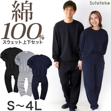 画像をギャラリービューアに読み込む, スウェット 上下 綿100% レディース メンズ 大きいサイズ トレーナー パンツ 無地 大人 S~4L 上下セット セットアップ 男女兼用 パジャマ ルームウェア コットン トップス ボトムス 長袖 M L LL 3L