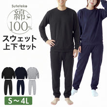 画像をギャラリービューアに読み込む, スウェット 上下 綿100% レディース メンズ 大きいサイズ トレーナー パンツ 無地 大人 S~4L 上下セット セットアップ 男女兼用 パジャマ ルームウェア コットン トップス ボトムス 長袖 M L LL 3L