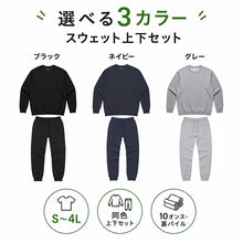 画像をギャラリービューアに読み込む, スウェット 上下 綿100% レディース メンズ 大きいサイズ トレーナー パンツ 無地 大人 S~4L 上下セット セットアップ 男女兼用 パジャマ ルームウェア コットン トップス ボトムス 長袖 M L LL 3L