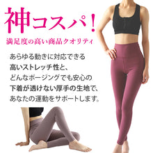 画像をギャラリービューアに読み込む, ヨガパンツ レギンス レディース ハイウエスト 厚手 透けない ヨガウェア ロング丈 10分丈 S~LL お腹 引き締め ほどよい着圧 ゆったり ポケット付き トレーニングウェア スポーツウェア ジム フィットネス スポーツ ホットヨガ 着痩せ