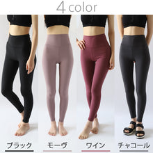 画像をギャラリービューアに読み込む, レギンス ハイウエスト ロング丈 レディース 10分丈 S~LL 動きやすい お腹 引き締め 透けない ポケット付き ほどよい着圧 ゆったり 厚手 着痩せ スタイルアップ (在庫限り)