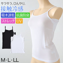 画像をギャラリービューアに読み込む, キャミソール 汗取り インナー レディース 冷感 脇汗 汗取りパッド 下着 M~LL 肌着 シャツ 夏 キャミ 婦人 速乾 UV対策 紫外線対策 防臭 黒 白 汗対策 涼しい 薄手 (在庫限り)