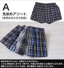 画像をギャラリービューアに読み込む, メンズ トランクス 綿100 大きいサイズ おしゃれ かっこいい 下着 パンツ インナー 2枚組 3L~5L 前あき 前開き 紳士 男性 綿100% コットン セット まとめ買い 3l 4l 5l 柄 おまかせ 肌着 (在庫限り)