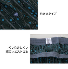 画像をギャラリービューアに読み込む, メンズ トランクス 綿100 大きいサイズ おしゃれ かっこいい 下着 パンツ インナー 2枚組 3L~5L 前あき 前開き 紳士 男性 綿100% コットン セット まとめ買い 3l 4l 5l 柄 おまかせ 肌着 (在庫限り)