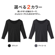 画像をギャラリービューアに読み込む, あったか インナー レディース 長袖 裏起毛 薄手 ワイドネック 深あき S~LL 裏微起毛 速乾 あったかインナー シャツ 暖かい 防寒 冬 秋 肌着 下着 ふわふわ アンダーウェア S M L LL
