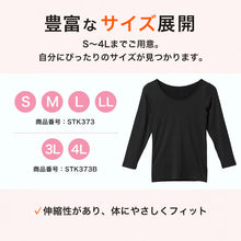 画像をギャラリービューアに読み込む, あったか インナー レディース 長袖 裏起毛 薄手 ワイドネック 深あき S~LL 裏微起毛 速乾 あったかインナー シャツ 暖かい 防寒 冬 秋 肌着 下着 ふわふわ アンダーウェア S M L LL