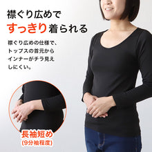 画像をギャラリービューアに読み込む, あったか インナー レディース 長袖 裏起毛 薄手 ワイドネック 深あき S~LL 裏微起毛 速乾 あったかインナー シャツ 暖かい 防寒 冬 秋 肌着 下着 ふわふわ アンダーウェア S M L LL