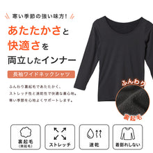 画像をギャラリービューアに読み込む, レディース インナー 長袖 裏起毛 婦人 長袖シャツ ワイドネック 3L・4L 裏微起毛 あったかインナー 暖かい 防寒 3l 4l 冷えとり 肌着 冬 ふわふわ アンダーウェア 下着 大きいサイズ