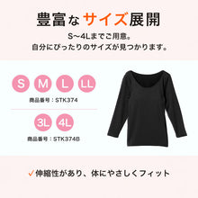 画像をギャラリービューアに読み込む, レディース インナー カップ付き 長袖 裏起毛 婦人 長袖シャツ ワイドネック 3L・4L 裏微起毛 あったかインナー 暖かい カップ付きインナー 防寒 冷えとり 肌着 冬 ふわふわ アンダーウェア 下着 大きいサイズ