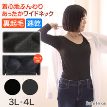 画像をギャラリービューアに読み込む, レディース インナー カップ付き 長袖 裏起毛 婦人 長袖シャツ ワイドネック 3L・4L 裏微起毛 あったかインナー 暖かい カップ付きインナー 防寒 冷えとり 肌着 冬 ふわふわ アンダーウェア 下着 大きいサイズ