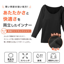 画像をギャラリービューアに読み込む, レディース インナー カップ付き 長袖 裏起毛 婦人 長袖シャツ ワイドネック 3L・4L 裏微起毛 あったかインナー 暖かい カップ付きインナー 防寒 冷えとり 肌着 冬 ふわふわ アンダーウェア 下着 大きいサイズ