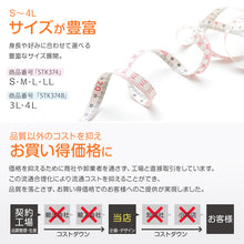 画像をギャラリービューアに読み込む, レディース インナー カップ付き 長袖 裏起毛 婦人 長袖シャツ ワイドネック 3L・4L 裏微起毛 あったかインナー 暖かい カップ付きインナー 防寒 冷えとり 肌着 冬 ふわふわ アンダーウェア 下着 大きいサイズ (在庫限り)