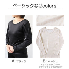 画像をギャラリービューアに読み込む, レディース ベロア インナー 暖か 裏起毛 長袖 婦人 長袖シャツ 下着 M~LL 無地 丸首 あったかインナー 起毛 暖かい トップス 防寒 冷えとり 冬 アンダーウェア 肌着 (在庫限り)