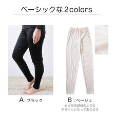 画像をギャラリービューアに読み込む, レディース ベロア インナー 暖か ボトム レギンス 裏起毛 ズボン下 ロングボトム 婦人 下着 M~LL 無地 あったかインナー 起毛 暖かい ボトムス 防寒 冷えとり 冬 アンダーウェア 肌着 (在庫限り)